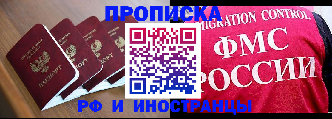 временная регистрация недорого в Малгобеке
