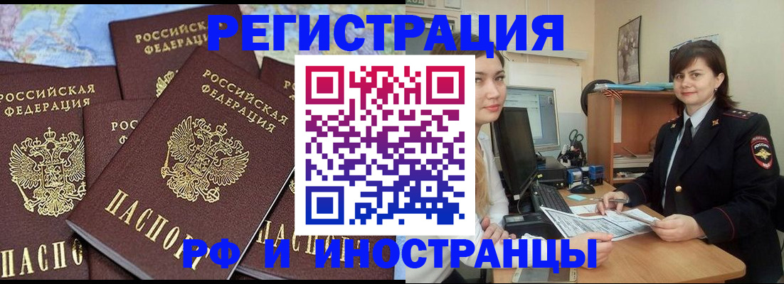 временная регистрация адрес в Малгобеке