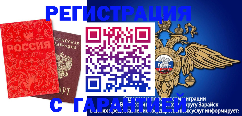 миграционный учет в Малгобеке